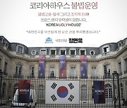 정연욱 의원, “대한체육회(코리아하우스), 불법운영-은폐 관행 좌시하지 않겠다”