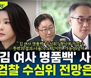 [뉴스하이킥] 박범계 "韓, 살기 위해 대용산 투쟁 중.. 尹, '군사작전'하듯 의료정책 곤란"