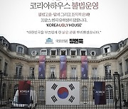 정연욱 의원 “대한체육회, 코리아하우스 불법 운영…낡은 관행 뿌리뽑겠다”