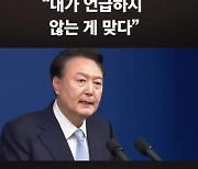 김건희 특혜조사 부인한 尹 "저도 전직 영부인 찾아가 조사" [국정브리핑 및 기자회견]