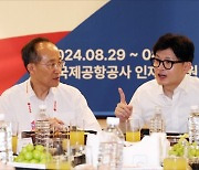 한동훈 "응급·수술실 상황 심각 판단…중재·타협책 필요" 재차 강조