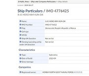 북한, 국제해사기구 ‘잠수함 13척 등재’ 뒤 돌연 삭제