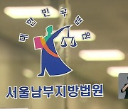 ‘1조 원대 코인 출금중단’ 피고인 재판 중 흉기 피습