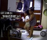 [오늘의 영상] 6살의 놀라운 순발력! 정확한 응급처치로 동생 살려