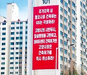 데이터센터 허가 내주고도 첫삽은 못뜨게 하는 지자체