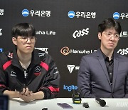 ‘셧아웃 패’ 김정균 T1 감독 “준비 많이 했는데…결과로 이어지지 않아” [LCK]