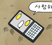 [한마당] 마지막 문자