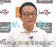 현역 서울 조교사 최다승, 정호익 조교사 통산 600승 달성