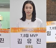 임시현·반효진·김유진, MBN 여성스포츠 7-8월 MVP 수상