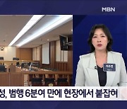 판사 보는 앞에서 피고인에게 흉기 휘두른 재판 방청인 - 김명준의 뉴스파이터