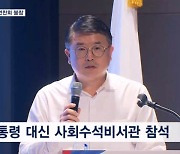 국힘 연찬회 윤 대통령 불참, 의료개혁 보고 한동훈 대표 패스…윤-한 신경전?