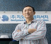 GeoSystem Research makes inroads as leading earth science solutions provider