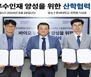 Samsung Biologics, Bioepis partner with Yonsei University to nurture talent