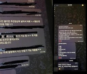 국방부 “‘여군 딥페이크’ 심각성 인지, 경찰 수사에 협조”