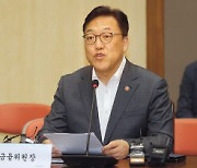 김병환 금융위원장 “10년 넘은 종투사 제도 개선할 것”