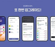 한투證 “보유주 5%이상 등락시 푸시알림 드려요”