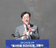 동탄1·2신도시 연결하는 동서연결 주간선도로 개통