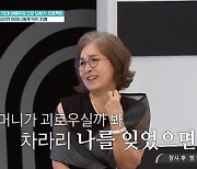 오미연 “치매 母 차라리 날 잊었으면 싶어” 눈물 (퍼펙트라이프)[어제TV]