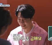 44세 에녹, 결혼 급한 6대 독자인데 “운명에 女 없어” 점괘 충격(신랑수업)[어제TV]