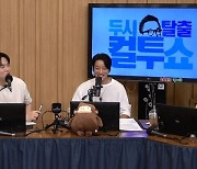 한해 “‘놀토’ 왕따설, 입만 열면 공격 들어오지만 전혀 아냐”(컬투쇼)