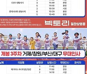 ‘빅토리’ 홈타운 거제로 간다‥개봉 3주차에도 진심 무대인사