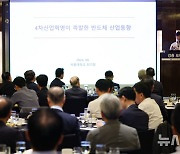 4차 산업혁명이 촉발한 반도체 산업동향