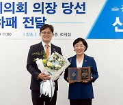 신수정 광주시의장, 자랑스러운 광주대 동문 축하패 받아