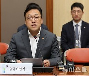 김병환 금융위원장 "증권사 불법·불공정, 무관용 엄정 대응"