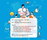 융기원, 9월6~7일 '경기 과학문화 페스타' 개최