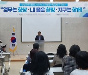 "자긍심·전문성 높이자" 산청교육지원청, 교무행정원 연수