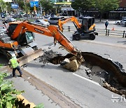 복구작업 시작된 성산로 땅꺼짐 사고 현장