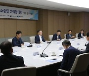 제1차 산업부문 탄소중립 정책협의회