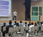 양산시, 학교 밖 청소년 대학입시설명회 '꿈 등대' 개최