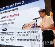 '의대 증원' 관련 보고하는 이주호 사회부총리