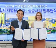 모넷코리아, 강남구와 ‘강남, 디지털을 품다’ 실증사업 추진 MOU 체결