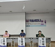 "일제 고문 만행 그림으로 남긴 독립운동가" 김주석 서훈 6주년 세미나 개최