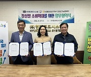 장성군지부, 지역 쌀가공 업체와 업무협약 체결