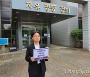 여성단체 "거제 교제살인사건, 상해치사 아니라 살인죄"