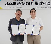 "인재양성+교육기회 제공" 대한당구연맹, 디지털서울문화예술대와 상호교류 협약 체결