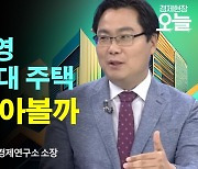 [이슈체크] '기업이 집주인' 장기 임대주택 나온다…전세 시장 개편되나