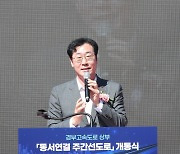 화성 동탄1·2신도시 연결도로 2개 개통…“하나의 생활권으로 새로 태어나”