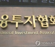 K-OTC 시장경보제도 도입···급등시 매매거래정지 조치도