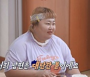 홍윤화 “오늘 밤 복분자주 한잔?”→남편 김민기, 19禁 답변 (신랑수업)[TV종합]