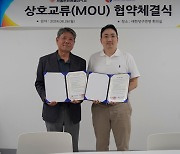 대한당구연맹, 디지털서울문화예술대학교와 상호교류 협약 체결