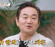 '금쪽상담소' 배도환 "결혼 15일 후 별거, 3개월 만에 파혼" 고백 [TV캡처]