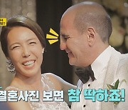 '같이삽시다' 전수경 "결혼식날 리무진 사고, 남편 코뼈 골절로 피 뚝뚝" [TV캡처]