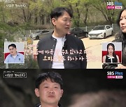 '나솔사계' 미스터 김, 14기 영숙 향한 어필 "오피스텔 있어…웃는 얼굴 떠올라" [TV캡처]