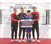 한국축구 월드컵 레전드 총출동, 월드컵레전드FC 자선행사 영덕서 9월 3일 개최