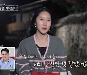 14기 영숙, 달라진 미스터 킴에 흔들렸다 "미스터 김과 반반" (나솔사계) [종합]