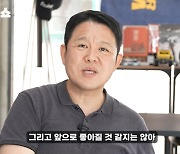 김구라 "방송 업계 불황…출연료 올리면 물색없는 사람 될 수도" (김구라쇼)